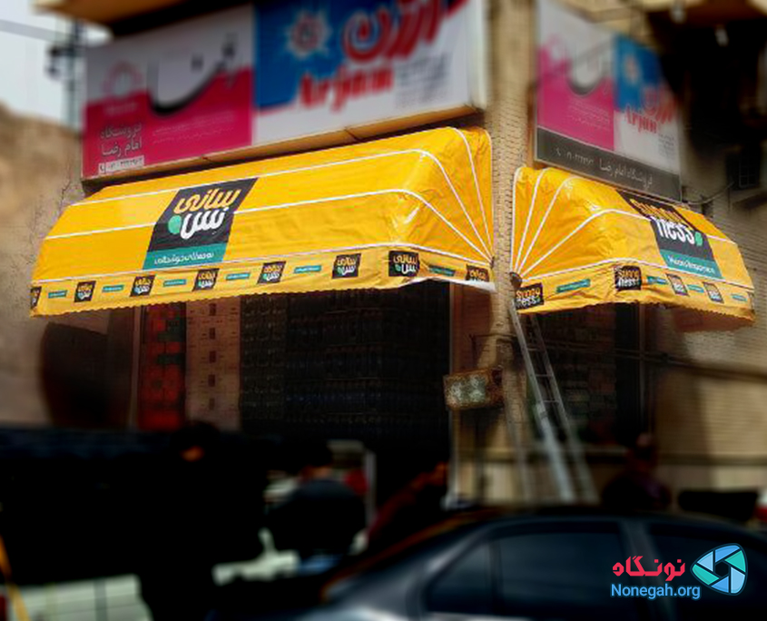 پروژه-سايبان-هاي-كالسكه-اي-ساني-نس-1
