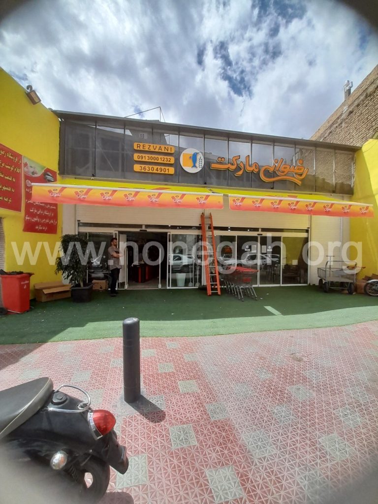 سایبان فنری (بازویی)؛ تصویر 3 از گالری اجرای نونگاه