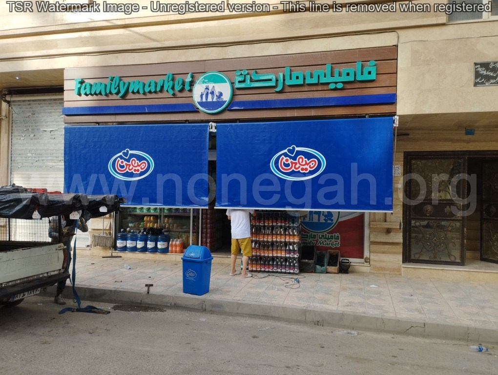 سایبان پرده‌ای (عمودی)