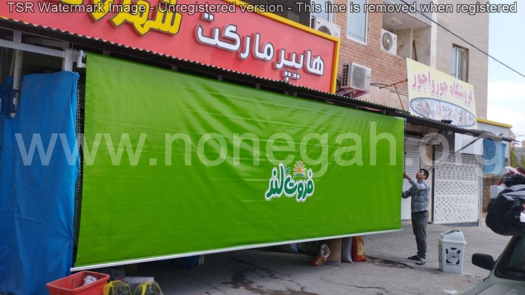 سایبان پرده‌ای (عمودی)؛ تصویر 2 از گالری اجرای نونگاه