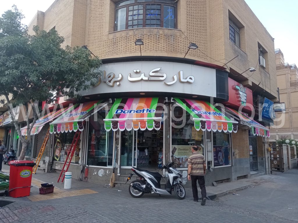 سایبان فنری (بازویی)؛ تصویر 1 از گالری اجرای نونگاه