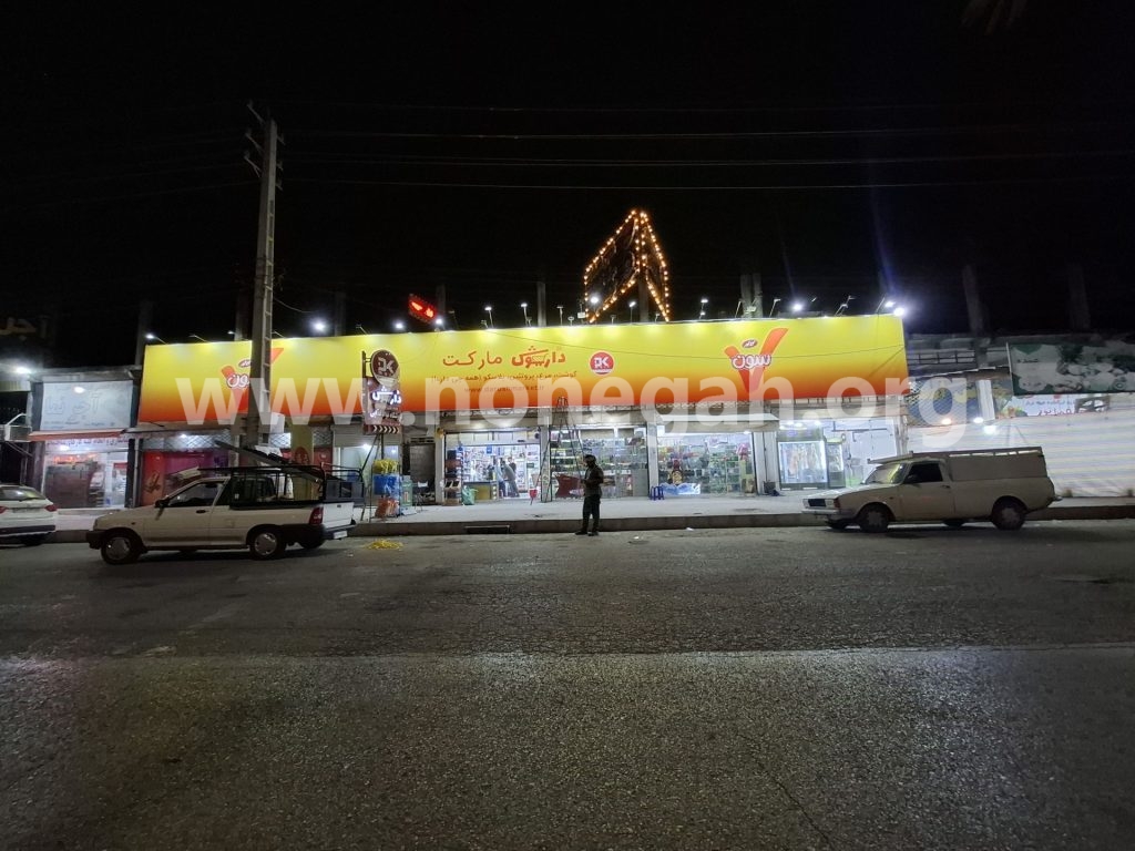 تابلو فلکسی؛ تصویر 2 از گالری نونگاه