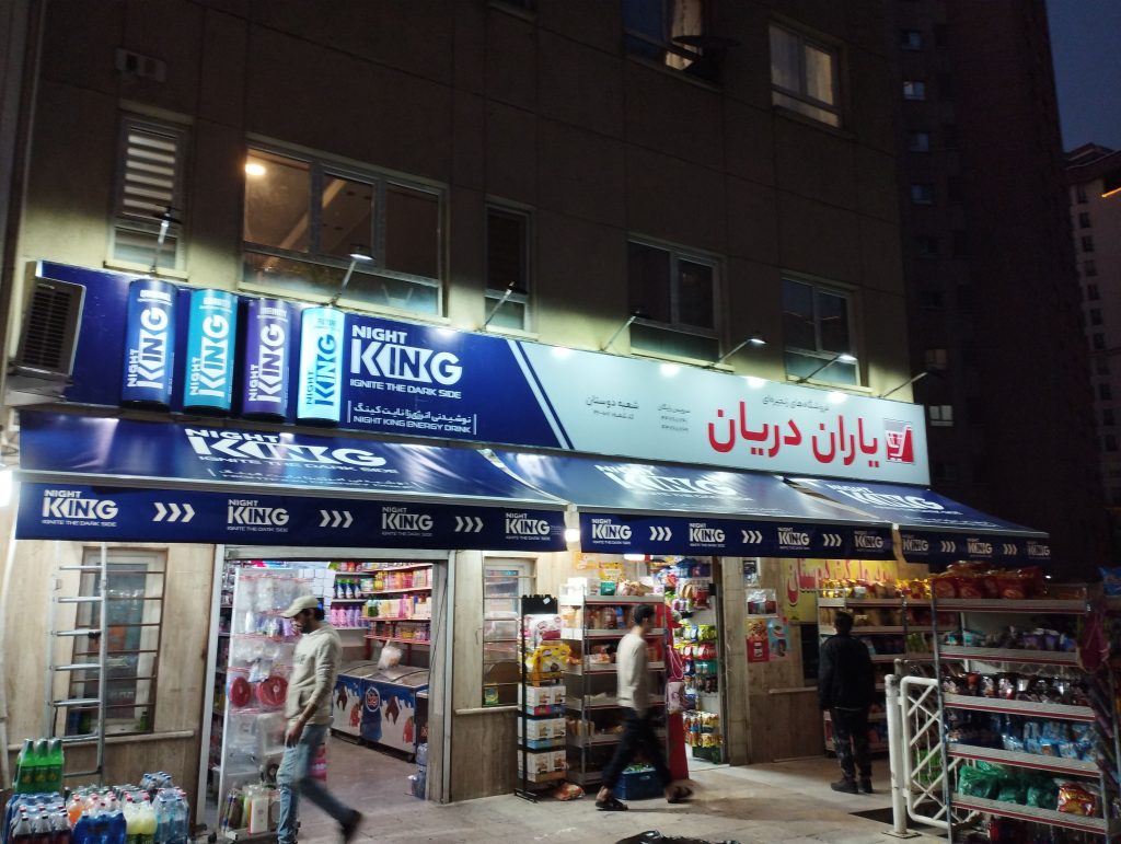 برندینگ سایبان های نایت کینگ